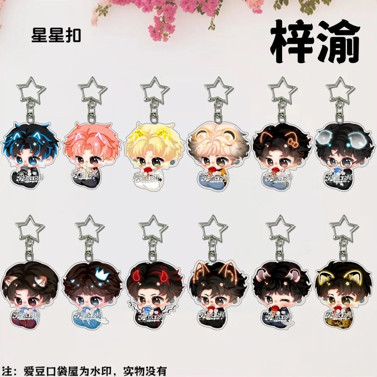 Коллекция Ziyu Music Festival Q Edition, поддерживающие подарки, окружающие рюкзаки, изысканное украшение, подвески для косплея
Коллекция Ziyu Music Festival Q Edition, поддерживающие подарки, окружающие рюкзаки, изысканное украшение, подвески для косплея