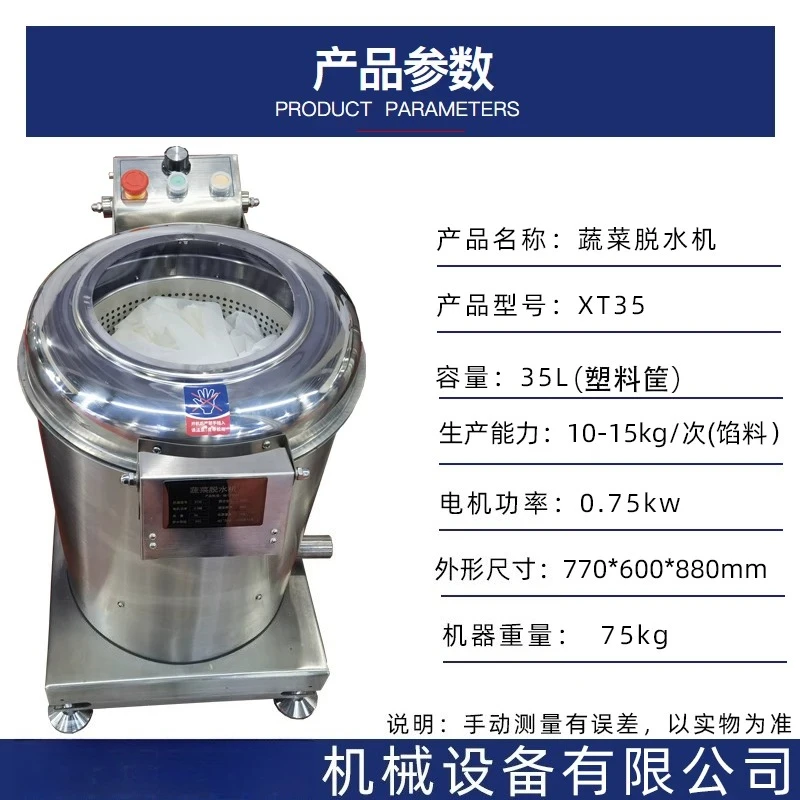 Stainless Steel Spin Dryer Vegetable Centrifugal Spin Dryer Equipment Commercial Machinery Asciugatore Centrifugo ZY60TSJ
Stainless Steel Spin Dryer Vegetable Centrifugal Spin Dryer Equipment Commercial Machinery Asciugatore Centrifugo ZY60TSJ