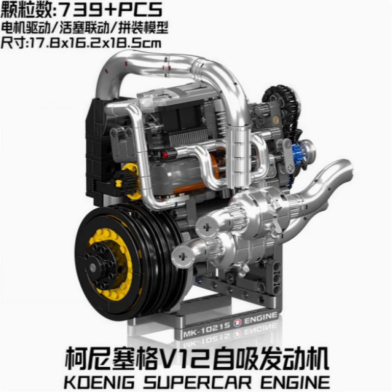 Mold King 10215, двигатель суперкара, электрическая сборка, строительный блок, игрушечная модель, подарок
Mold King 10215, двигатель суперкара, электрическая сборка, строительный блок, игрушечная модель, подарок