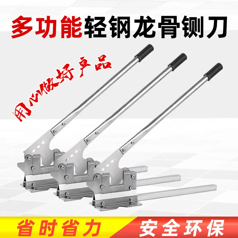 Dual Purpose Guillotine Shear Labor-Saving Ceiling Cutter Carpentry Special Ceiling Auxiliary Tool Light Steel Cutting Knife
Dual Purpose Guillotine Shear Labor-Saving Ceiling Cutter Carpentry Special Ceiling Auxiliary Tool Light Steel Cutting Knife