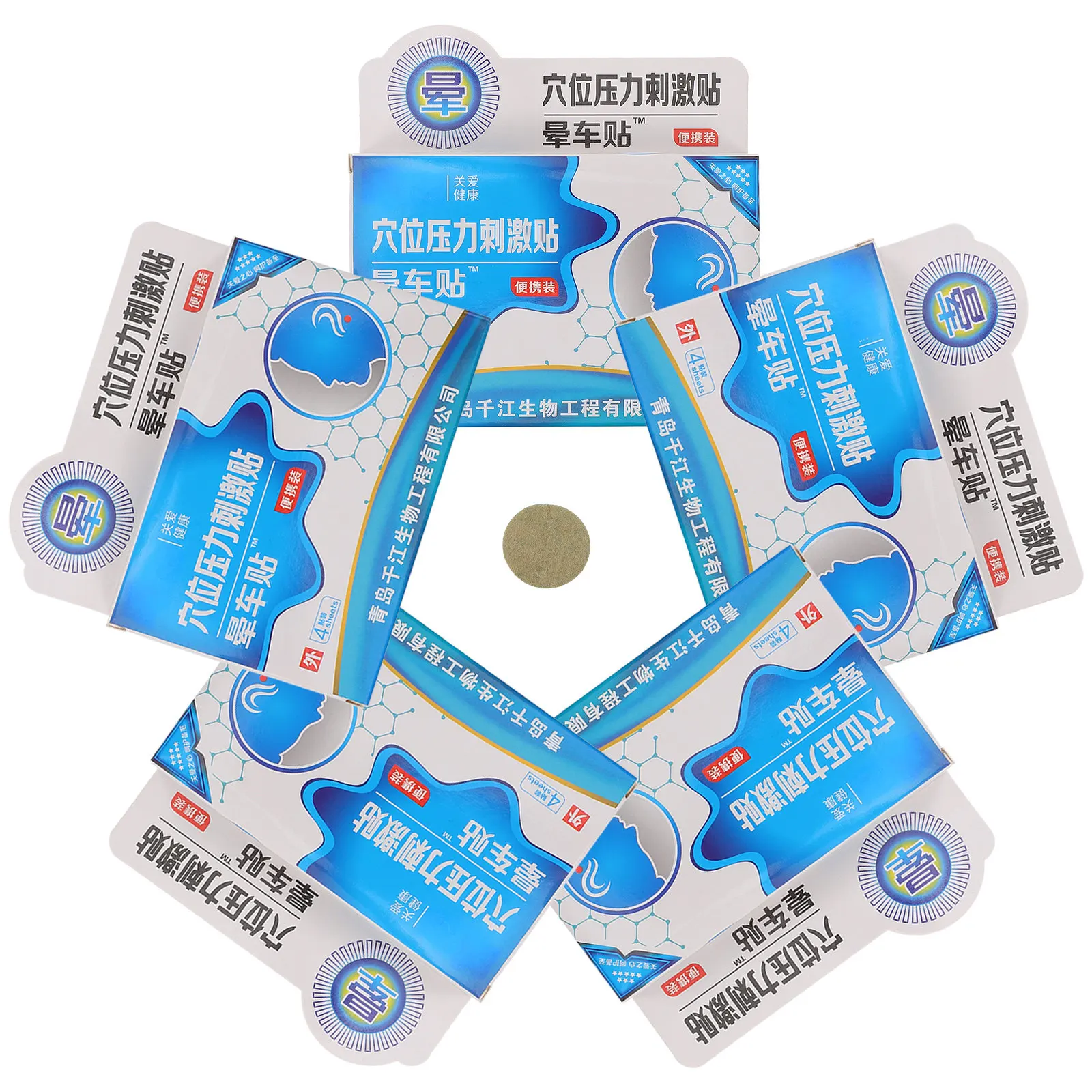 20pcs 5 Boxes Car Sickness Patches Motion Sickness Relief Patch Portable For Travel Behind Ear Stickers Health Care Supply
20pcs 5 Boxes Car Sickness Patches Motion Sickness Relief Patch Portable For Travel Behind Ear Stickers Health Care Supply