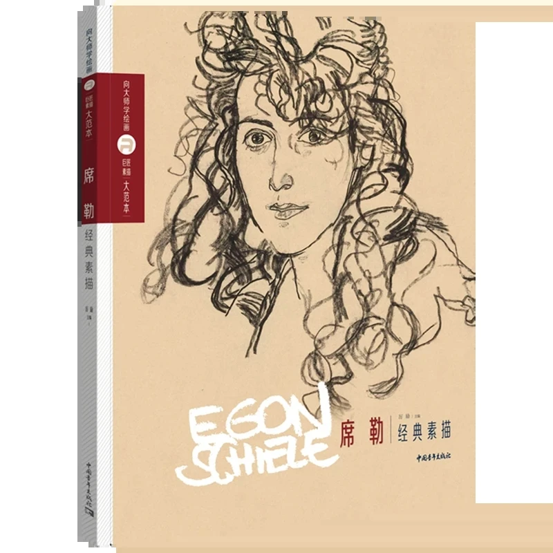 Egon Schiele: Master Sketches - A Collection of Classic Drawings by the Austrian Artist
Egon Schiele: Master Sketches - A Collection of Classic Drawings by the Austrian Artist