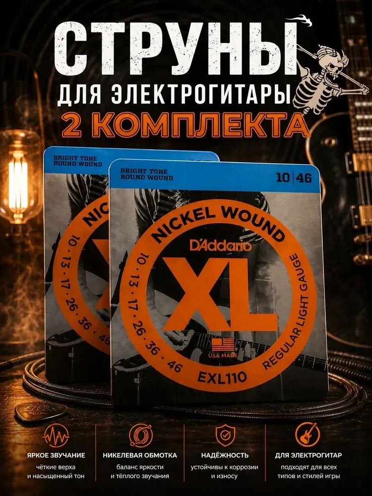 10pc FOR Daddario EXL120 electric guitar string set 110, set of 6 guitar NYXL strings
10pc FOR Daddario EXL120 electric guitar string set 110, set of 6 guitar NYXL strings