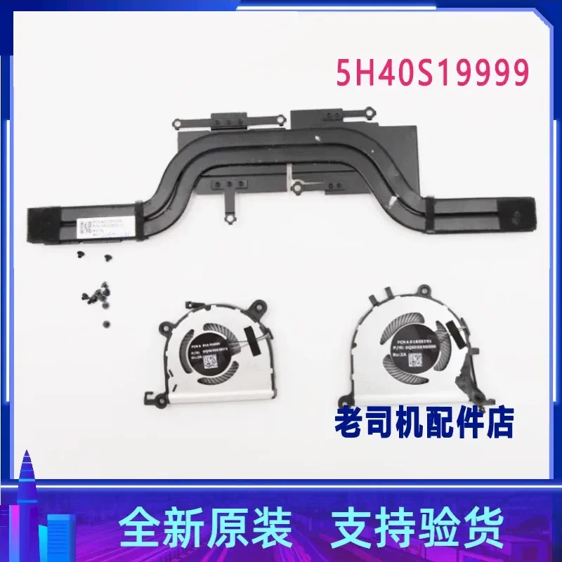 Fan Heat Sink and Heat Conducting Tube 5H40S19999 for Lenovo Yoga Slim 7-14IIL05
Fan Heat Sink and Heat Conducting Tube 5H40S19999 for Lenovo Yoga Slim 7-14IIL05