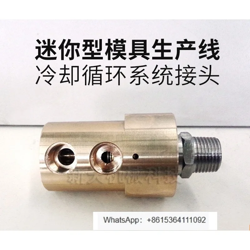Through cooling water high pressure rotary joint Mini mold production line Rotary joint for cooling circulation system
Through cooling water high pressure rotary joint Mini mold production line Rotary joint for cooling circulation system