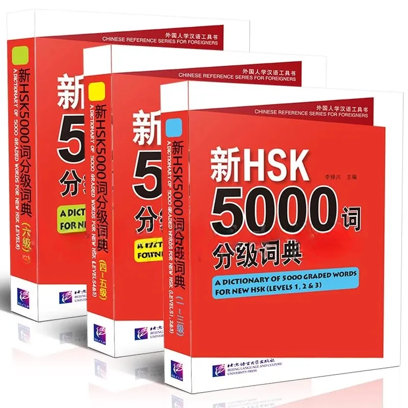 HSK5000 слов 1-6 HSK словарь классификации словарь прорыв для изучения китайского языка в качестве справочной книги
HSK5000 слов 1-6 HSK словарь классификации словарь прорыв для изучения китайского языка в качестве справочной книги
