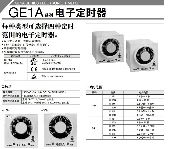 Оригинальное электрическое реле времени GE1A-B10HAD24: от 0,1 секунды до 10 часов, высокая надежность для стабильной работы
Оригинальное электрическое реле времени GE1A-B10HAD24: от 0,1 секунды до 10 часов, высокая надежность для стабильной работы