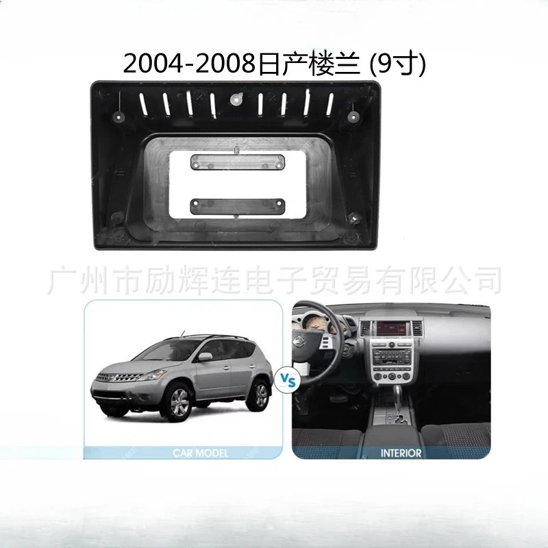 For 2004-2008 NISSAN MURANO 9 Inch Central Control Navigation Frame Modification Panel
For 2004-2008 NISSAN MURANO 9 Inch Central Control Navigation Frame Modification Panel