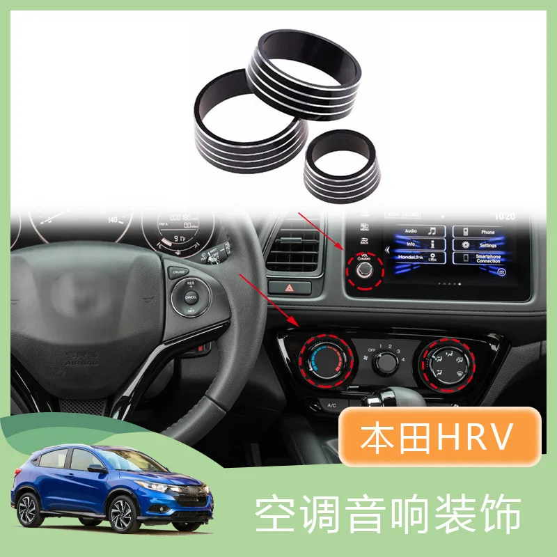 Suitable for 16-20 Honda HRV air conditioning and audio knob set, multi-color circle car interior decoration
Suitable for 16-20 Honda HRV air conditioning and audio knob set, multi-color circle car interior decoration