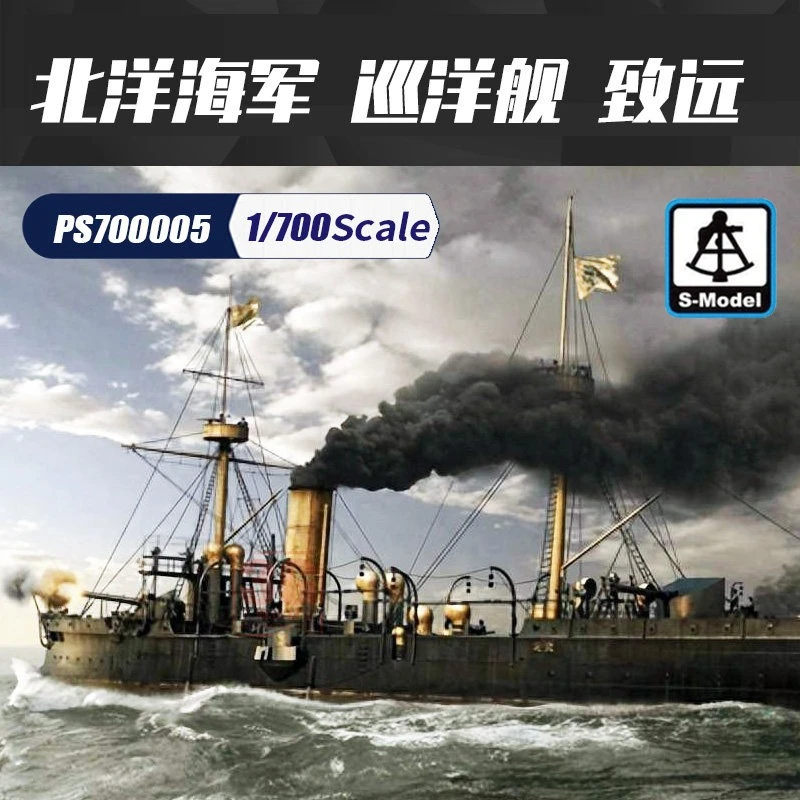 S-model PS700005 1/700 Beiyang Navy Cruiser Zhiyuan Plastic Model Kit
S-model PS700005 1/700 Beiyang Navy Cruiser Zhiyuan Plastic Model Kit