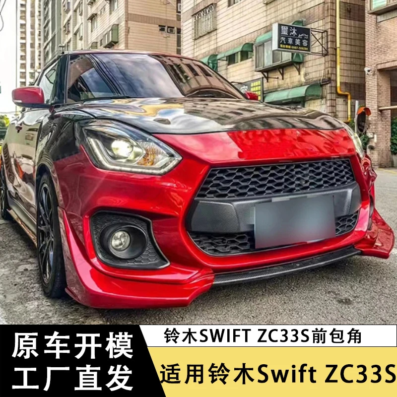 SAAR подходит для Suzuki Swift ZC33S, угловая защита переднего бампера из углеродного волокна, комплект кузова для подбородка переднего бампера
SAAR подходит для Suzuki Swift ZC33S, угловая защита переднего бампера из углеродного волокна, комплект кузова для подбородка переднего бампера