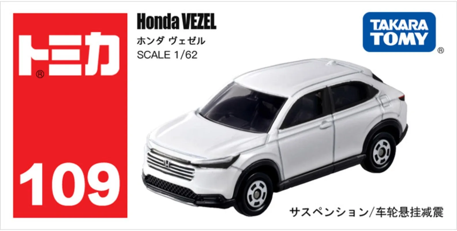 TAKARA TOMY Alloy Car Model Honda VEZEL Desktop decorations 1:62 toy cars with Suspension Shock Absorption collectibles gift
TAKARA TOMY Alloy Car Model Honda VEZEL Desktop decorations 1:62 toy cars with Suspension Shock Absorption collectibles gift