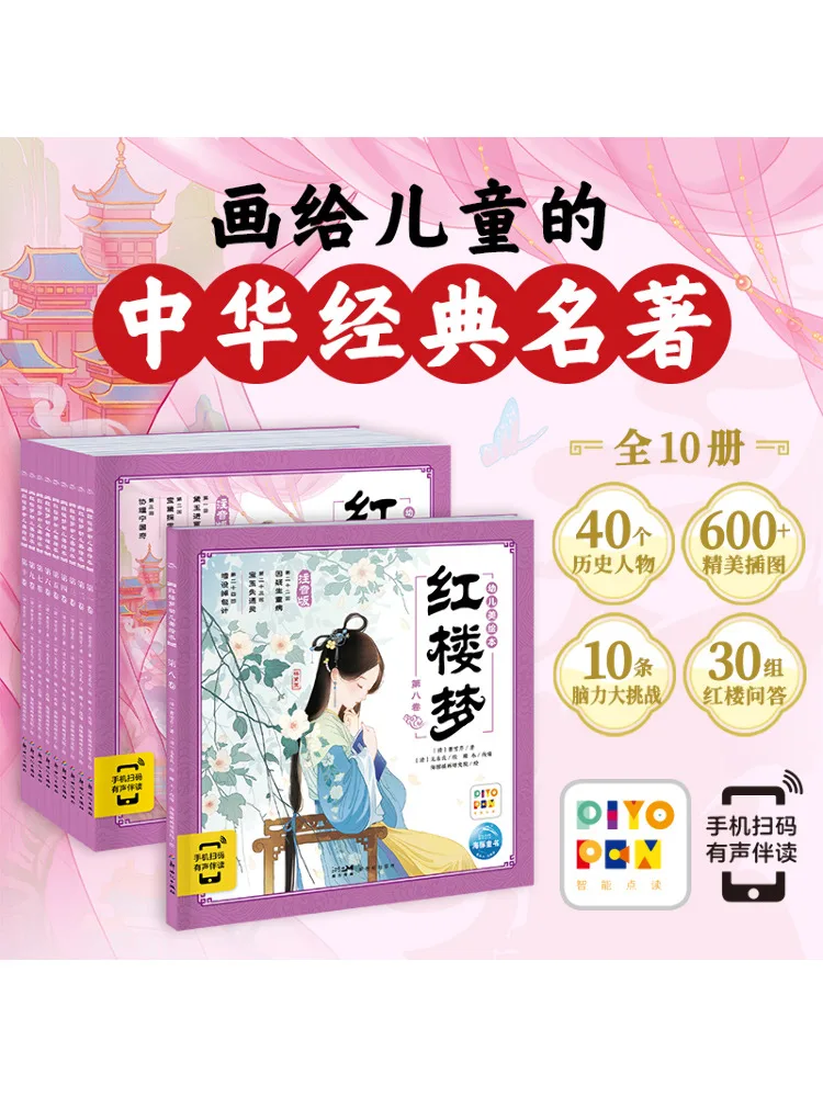 Книга-Winshare Dream Of the Red Chamber Детская книжка с картинками с фонетической нотацией 1–10
Книга-Winshare Dream Of the Red Chamber Детская книжка с картинками с фонетической нотацией 1–10