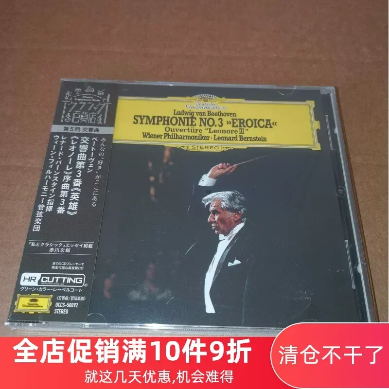 Beethoven Symphony Hero No 3 and Leonora Overture No 3 Bernstein CD for Classical Music Enthusiasts
Beethoven Symphony Hero No 3 and Leonora Overture No 3 Bernstein CD for Classical Music Enthusiasts