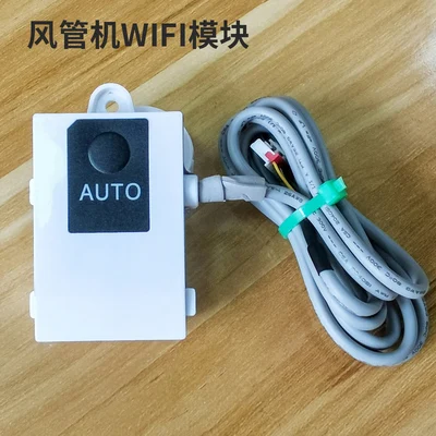 Home central air conditioner original upgrade accessories intelligent wireless remote control WIFI module
Home central air conditioner original upgrade accessories intelligent wireless remote control WIFI module