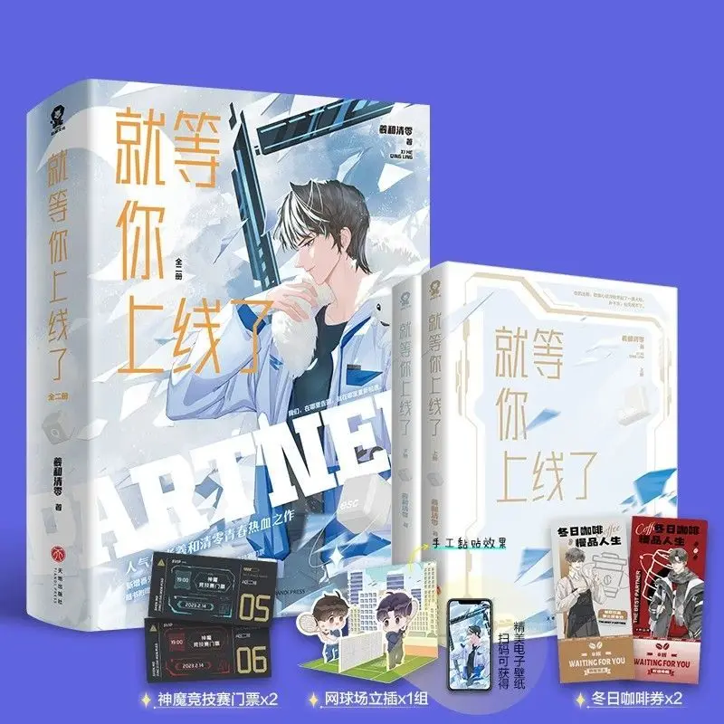 Passionate Gaming Boys Love Fiction Waiting For You To Go Online Long-Distance Reunion Secret Love Youth Growth Story
Passionate Gaming Boys Love Fiction Waiting For You To Go Online Long-Distance Reunion Secret Love Youth Growth Story