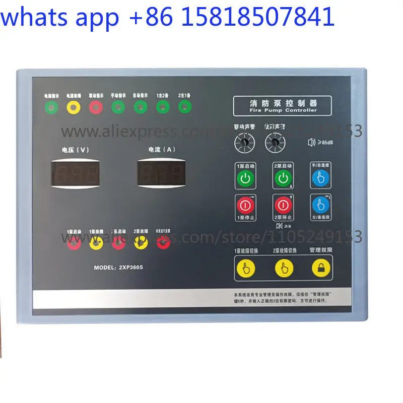 Fire pump automatic controller NHK-2XP360S intelligent voice control device for one use and one spare spray pump
Fire pump automatic controller NHK-2XP360S intelligent voice control device for one use and one spare spray pump