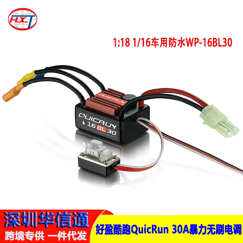 2 шт. Haoying Cool Run QuicRun 30A жестокий бесщеточный ESC 1:18 1/16 автомобильный водонепроницаемый WP-16BL30
2 шт. Haoying Cool Run QuicRun 30A жестокий бесщеточный ESC 1:18 1/16 автомобильный водонепроницаемый WP-16BL30