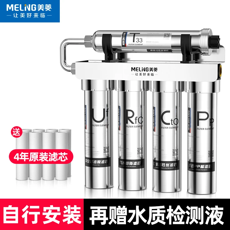 Meiling 5-level reverse osmosis water purifier household direct drinking filter stainless steel ultrafiltration water purifier
Meiling 5-level reverse osmosis water purifier household direct drinking filter stainless steel ultrafiltration water purifier