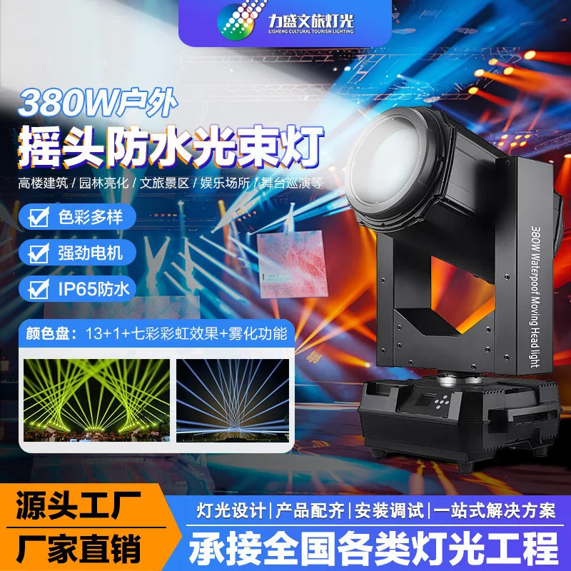 Луч света 380 Вт бар свадебное представление узор свет вращающийся головной свет, сценический луч света осветительного оборудования полный комплект
Луч света 380 Вт бар свадебное представление узор свет вращающийся головной свет, сценический луч света осветительного оборудования полный комплект
