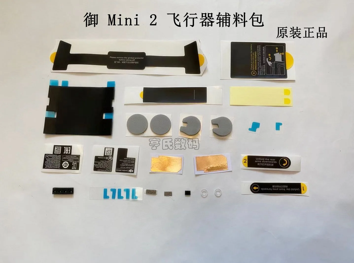 Suitable for Royal Mavic mini2 body accessories package, Royal Mini 2 original body sticker accessories
Suitable for Royal Mavic mini2 body accessories package, Royal Mini 2 original body sticker accessories