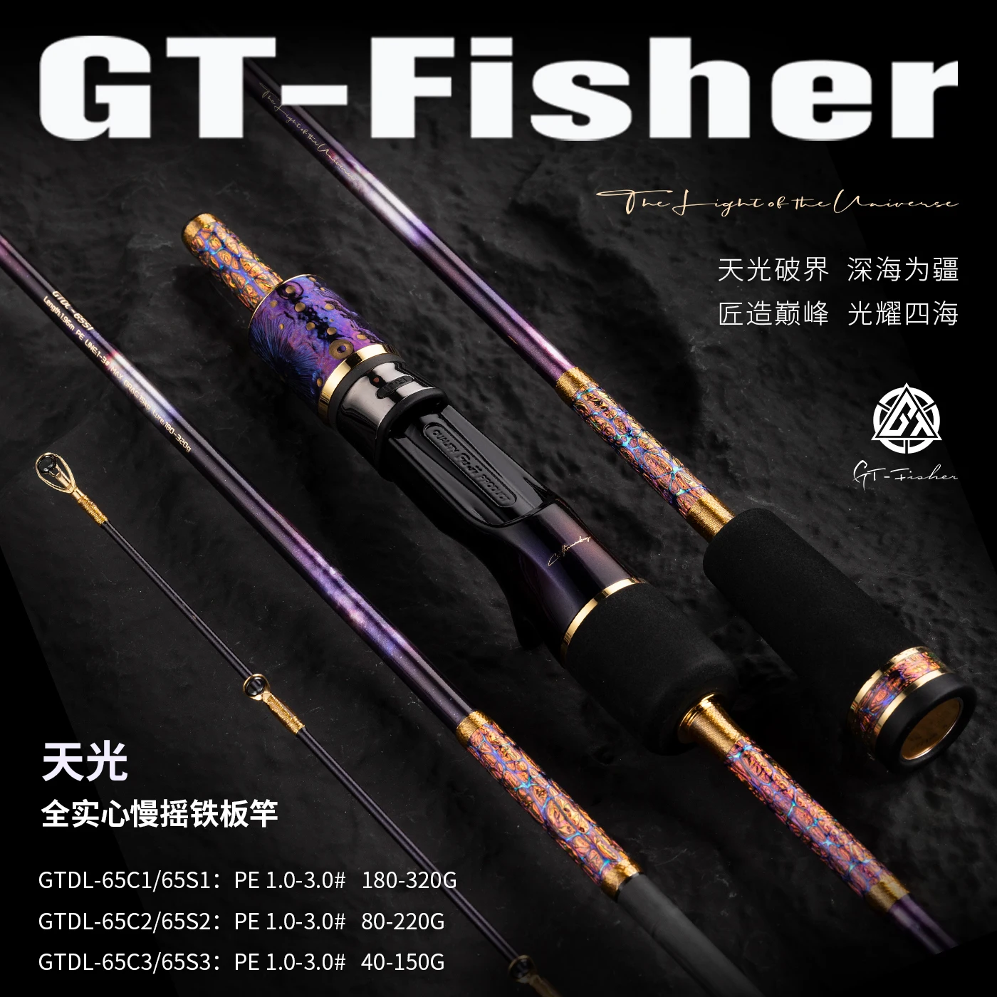Ecooda GT Fisher Sky light slow jigging rod golden strong power light FUJI sic guide ring
Ecooda GT Fisher Sky light slow jigging rod golden strong power light FUJI sic guide ring