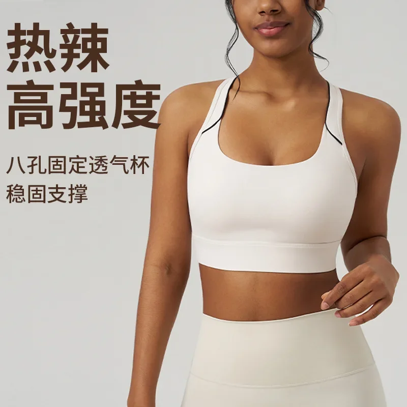 High elastic nude yoga sports vest women's design sense hollow back fitness bra sports underwear shock-proof
High elastic nude yoga sports vest women's design sense hollow back fitness bra sports underwear shock-proof
