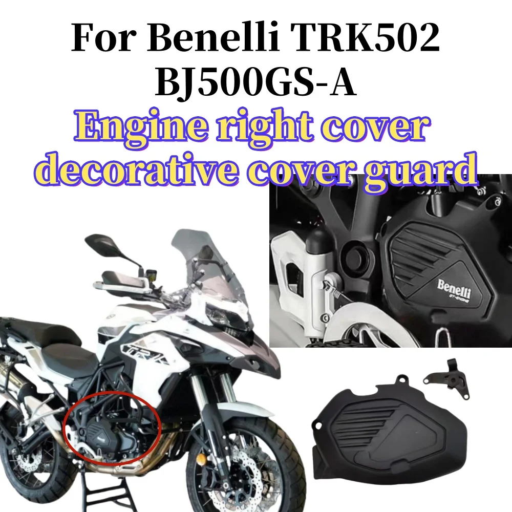 Соединитель мотоцикла от мотоцикла, защитный чехол для Benelli TRK502 TRK502X BJ500GS-A, декор для дивана 
Соединитель мотоцикла от мотоцикла, защитный чехол для Benelli TRK502 TRK502X BJ500GS-A, декор для дивана
