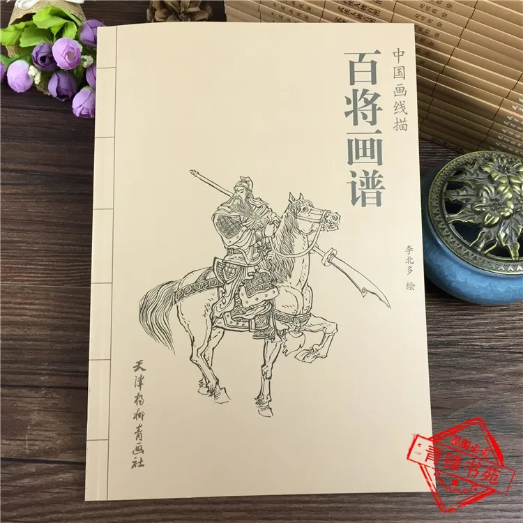 94 Pages Ancient Generals Line Drawing Books Chinese Traditional Culture Painting Book Ancient Character Line Drawing Art Album
94 Pages Ancient Generals Line Drawing Books Chinese Traditional Culture Painting Book Ancient Character Line Drawing Art Album