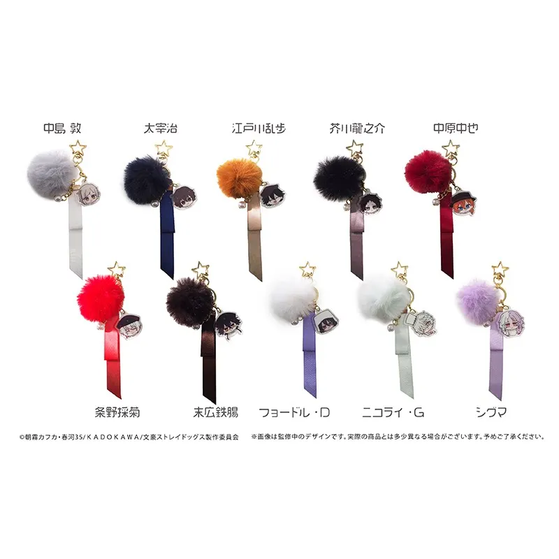 Bun go Stray Dog Anime Keychain Fluffy Pom Pom Acrylic Metal Pendant Charm Bag Accessory For Anime Lovers Daily Decoration
Bun go Stray Dog Anime Keychain Fluffy Pom Pom Acrylic Metal Pendant Charm Bag Accessory For Anime Lovers Daily Decoration