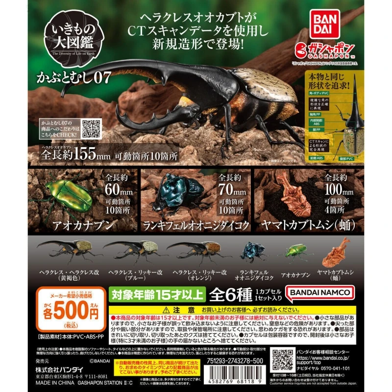 Bandai Original 6Pcs Gashapon かぶとむし07 ランキフェルオオニジダイコク Toys For Kids Gift Collectible Model Ornaments
Bandai Original 6Pcs Gashapon かぶとむし07 ランキフェルオオニジダイコク Toys For Kids Gift Collectible Model Ornaments