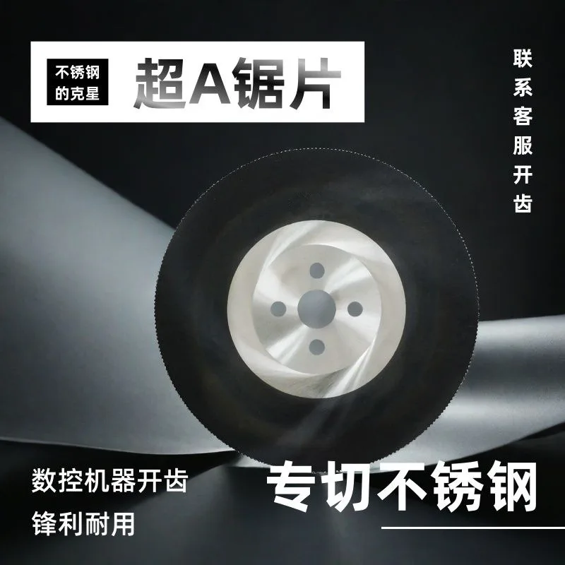 Super A High-speed Steel Circular Saw Blade Pipe Cutting Machine Saw Blade Water Cutting Burr-free
Super A High-speed Steel Circular Saw Blade Pipe Cutting Machine Saw Blade Water Cutting Burr-free