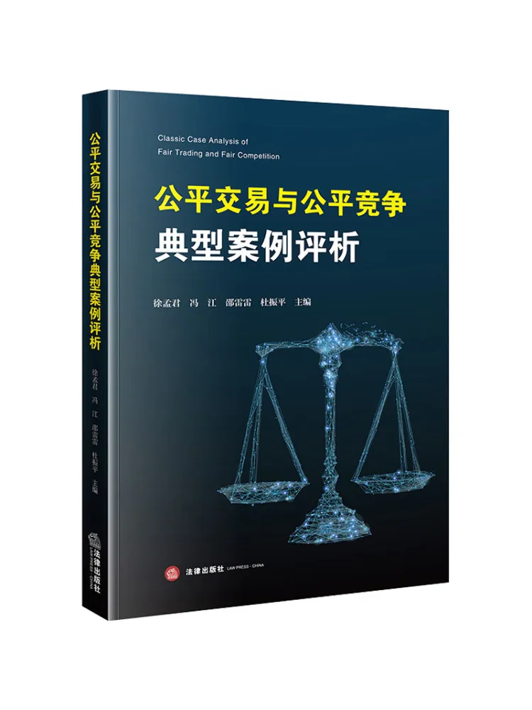 Анализ типовых случаев справедливой торговли и здоровой конкуренции от Book-Winshare
Анализ типовых случаев справедливой торговли и здоровой конкуренции от Book-Winshare