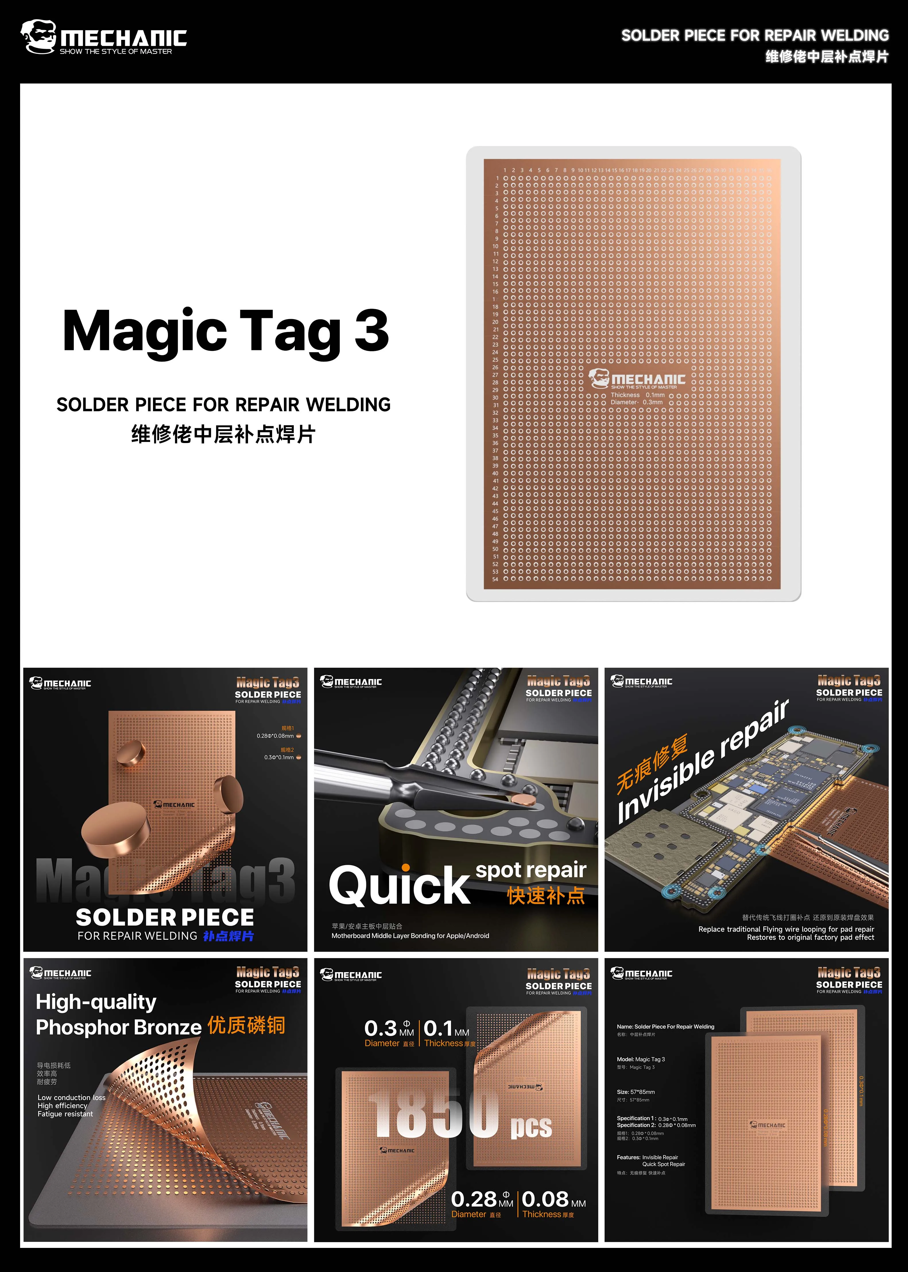 MECHANIC MagicTag 3 0.28/0.3mm Solder Piece,Invisible Quick Spot Repair for Phone Motherboard Middle Layer Bonding
MECHANIC MagicTag 3 0.28/0.3mm Solder Piece,Invisible Quick Spot Repair for Phone Motherboard Middle Layer Bonding