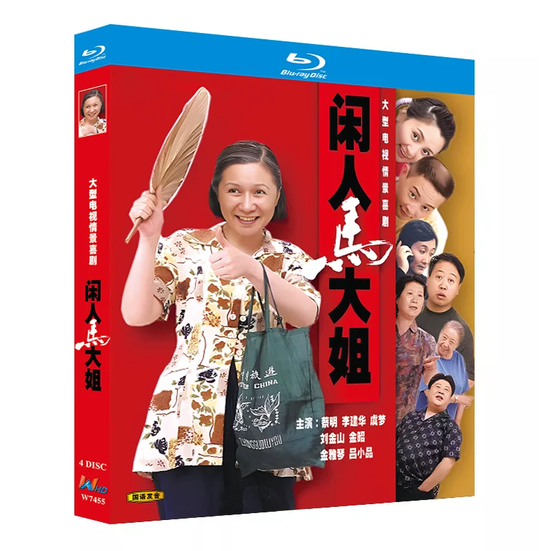 Blu-ray Ultra HD ТВ-сериал «Сянь Жэнь Ма Да Цзе» (2000) BD Box Set Cai Ming
Blu-ray Ultra HD ТВ-сериал «Сянь Жэнь Ма Да Цзе» (2000) BD Box Set Cai Ming