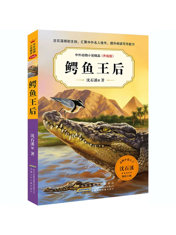 Book-Winshare Crocodile Queen
Book-Winshare Crocodile Queen