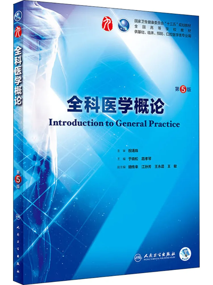 Book-Winshare Introduction To General Practice 5th Edition
Book-Winshare Introduction To General Practice 5th Edition