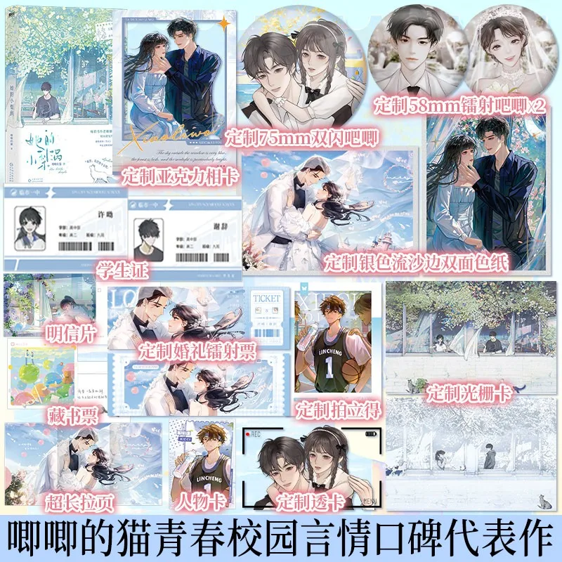 Her Little Dimple Novel By Ji Ji De Mao with With Bonus Chapter Youth Campus Romance Novels with A Gifts Xu You Xie Ci
Her Little Dimple Novel By Ji Ji De Mao with With Bonus Chapter Youth Campus Romance Novels with A Gifts Xu You Xie Ci