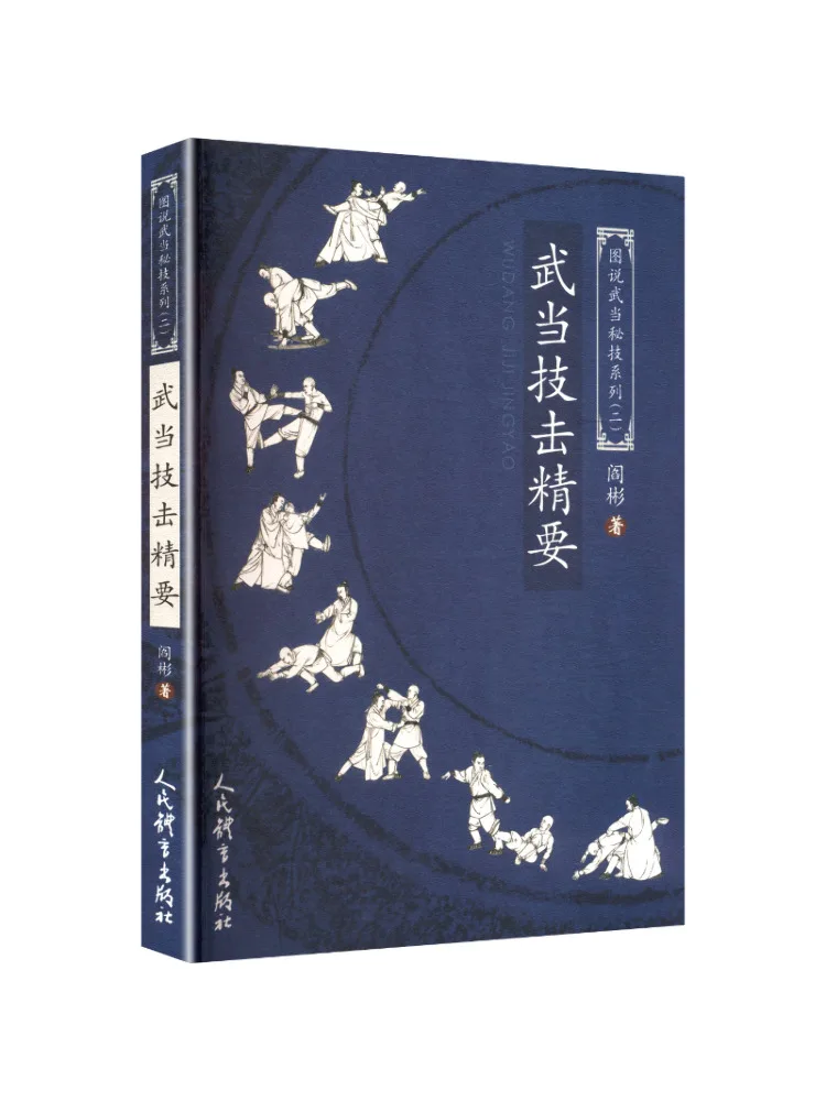 Книга-Winshare Essentials Of Wudang Martial Arts
Книга-Winshare Essentials Of Wudang Martial Arts