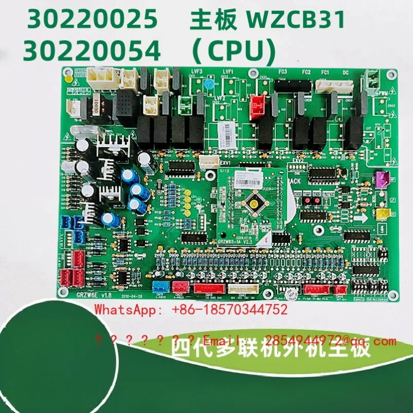 Fourth Generation Multi-line External Main Board 30220025 Main Board WZCB30220054 Circuit Board
Fourth Generation Multi-line External Main Board 30220025 Main Board WZCB30220054 Circuit Board