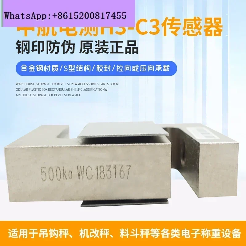 AVIC Plaza electric measurement H3-C3-500KG-3b tension sensor AVIC Plaza S type 1t100kg500kgZEMIC sensor
AVIC Plaza electric measurement H3-C3-500KG-3b tension sensor AVIC Plaza S type 1t100kg500kgZEMIC sensor