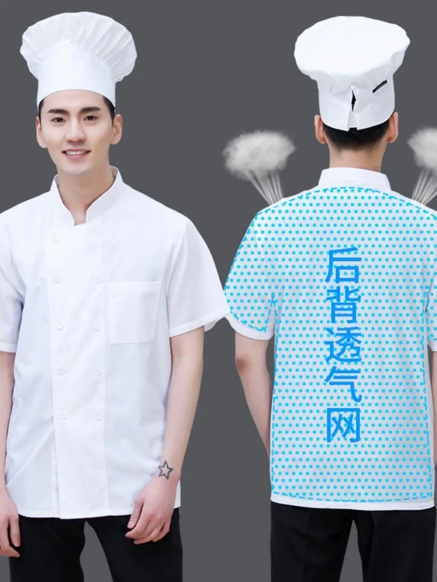 Легкая дышащая рабочая одежда для мужчин: летняя униформа для поваров, персонала кухни, отелей, ресторанов, столовых
Легкая дышащая рабочая одежда для мужчин: летняя униформа для поваров, персонала кухни, отелей, ресторанов, столовых