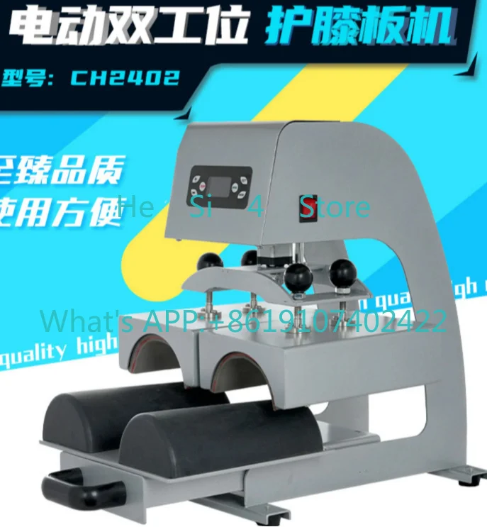 CH2402 electric double station automatic pull-out knee pads trigger,
CH2402 electric double station automatic pull-out knee pads trigger,