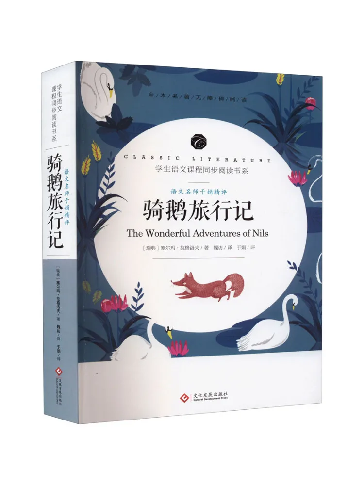 Книга-Winshare Китайский мастер-учитель Юй Хуанское эссе на верхом гуся Дневник путешествия
Книга-Winshare Китайский мастер-учитель Юй Хуанское эссе на верхом гуся Дневник путешествия