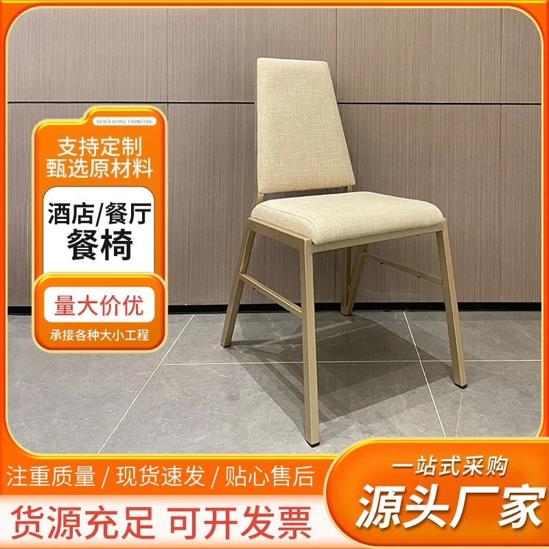 household light luxury fabric dining table restaurant box high backrest soft bag stool modern simple restaurant chair
household light luxury fabric dining table restaurant box high backrest soft bag stool modern simple restaurant chair