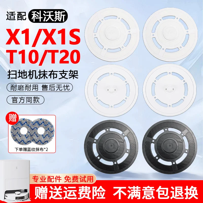 Adapt to Keworth sweeping robot T10/X1 omni/turbo/t20 mop module bracket accessories
Adapt to Keworth sweeping robot T10/X1 omni/turbo/t20 mop module bracket accessories