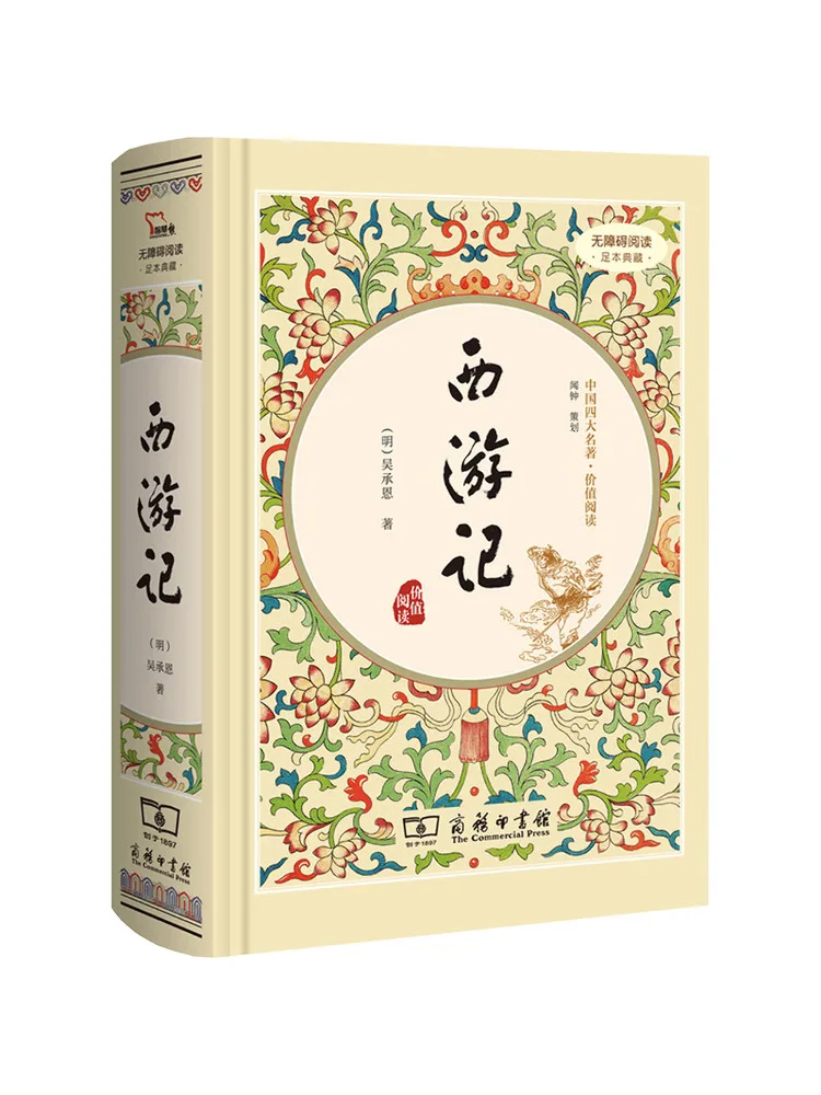 Книга — «Путешествие на Запад» (Виншер)
Книга — «Путешествие на Запад» (Виншер)