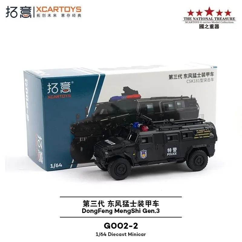 Xcartoys 1 64 Alloy Police Car Model Dongfeng CSK181 Armored Vehicle Toy for Collectors
Xcartoys 1 64 Alloy Police Car Model Dongfeng CSK181 Armored Vehicle Toy for Collectors