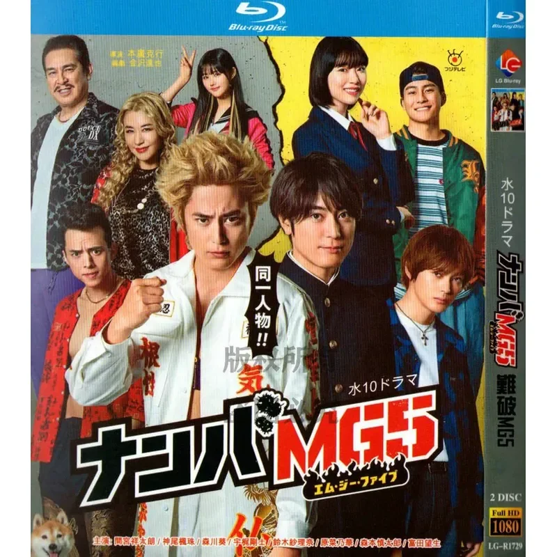 Blu-ray Youth Drama Japanese Drama Hard-to-Break MG5 High-Definition 1080P 2BD Disc Non-DVD Disc
Blu-ray Youth Drama Japanese Drama Hard-to-Break MG5 High-Definition 1080P 2BD Disc Non-DVD Disc
