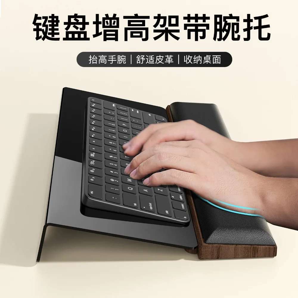 Keyboard Wrist Rest Stand Custom Wooden Cortex Height-adjustable Stand Desktop Storage Palm Rest Combination Integrated Kit
Keyboard Wrist Rest Stand Custom Wooden Cortex Height-adjustable Stand Desktop Storage Palm Rest Combination Integrated Kit